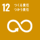 sdgs_aco12